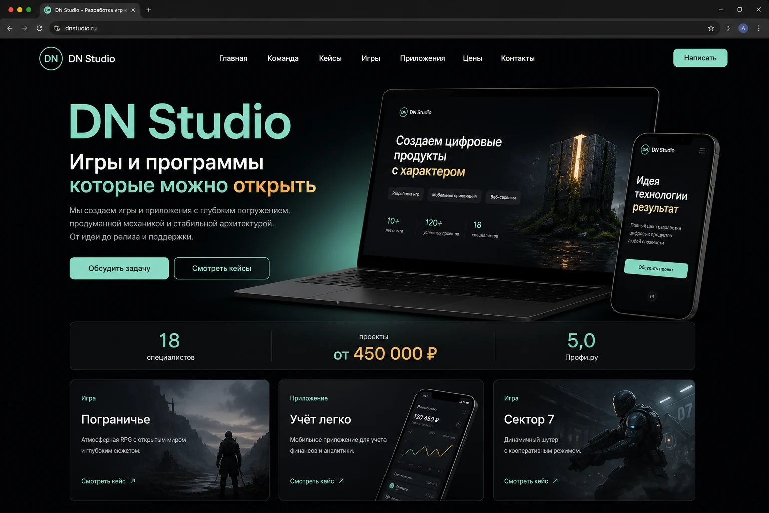 Превью посадочной страницы
